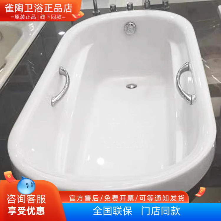 TOTO珠光浴缸PPY15701770嵌入式