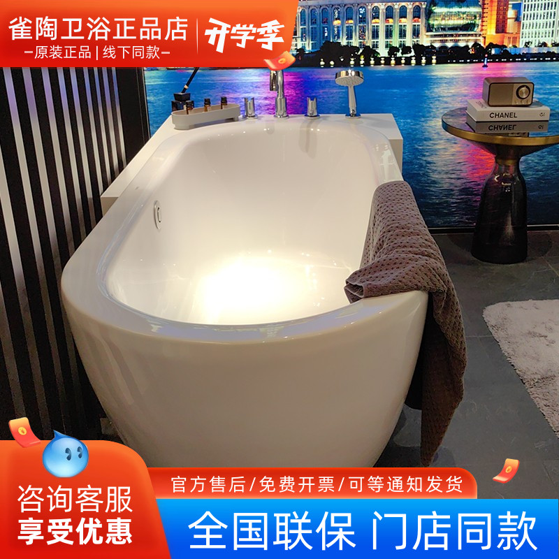 toto亚克力独立式浴缸PAY1717CPT
