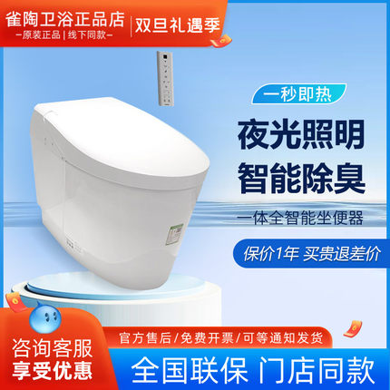 TOTO智能马桶CES7G310/7H310/CES9614KC全自动感应即热式坐便器