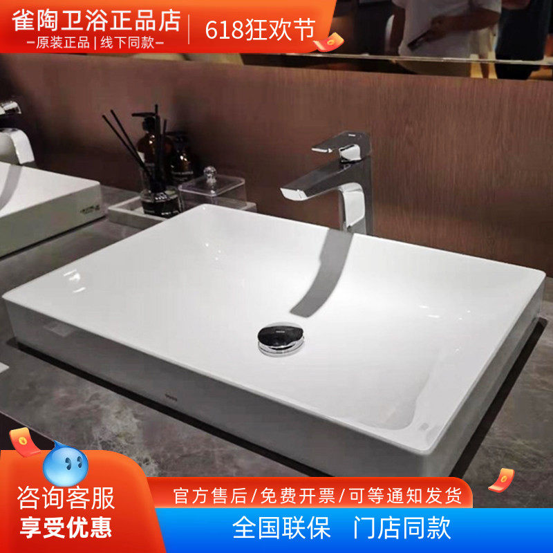toto智洁陶瓷无孔长方形洗手盆