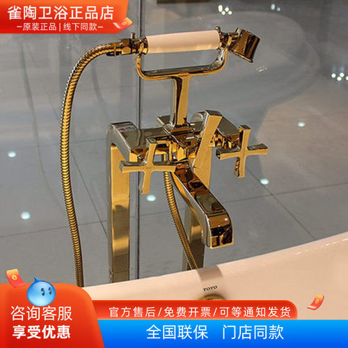 双柄式独立浴缸用混合水龙头