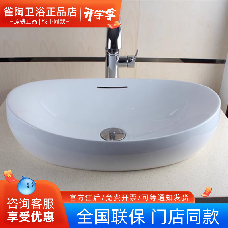 TOTO桌上洗脸盆pjs01w家用大理石