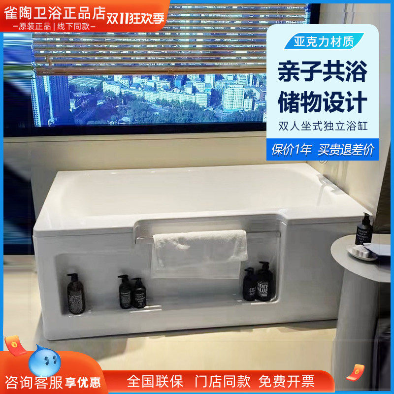 TOTO独立式浴缸PAY1517RP LP小户型1.5米压克力裙边免砌台泡澡盆