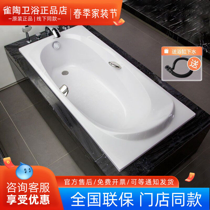 TOTO珠光浴缸PPY1590P PPY1590HP小户型嵌入式泡澡浴盆底部防滑