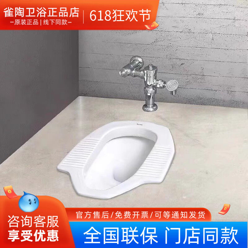 TOTO蹲便器CW8RB SW570 DC603VLC公共厕所防臭冲洗阀蹲坑便池套装