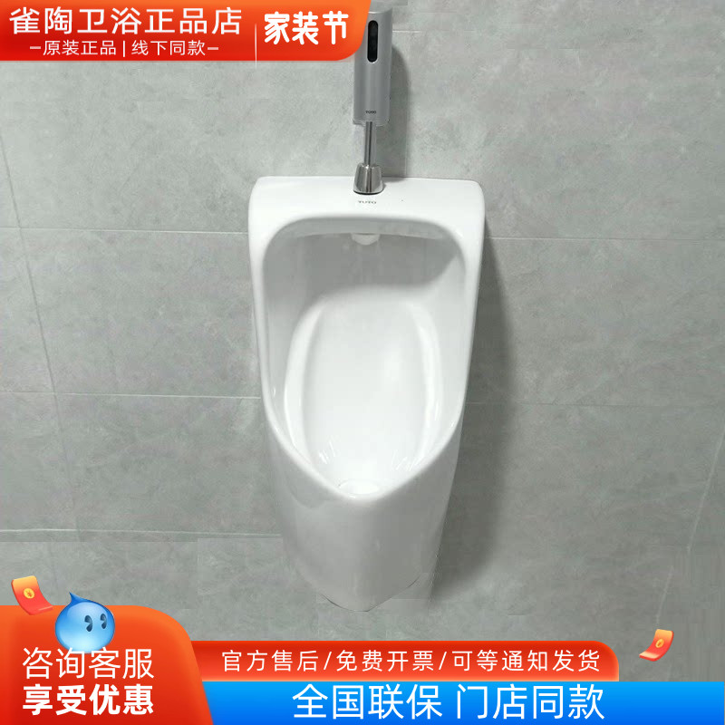 TOTO小便斗壁挂式UWN557HB/SB