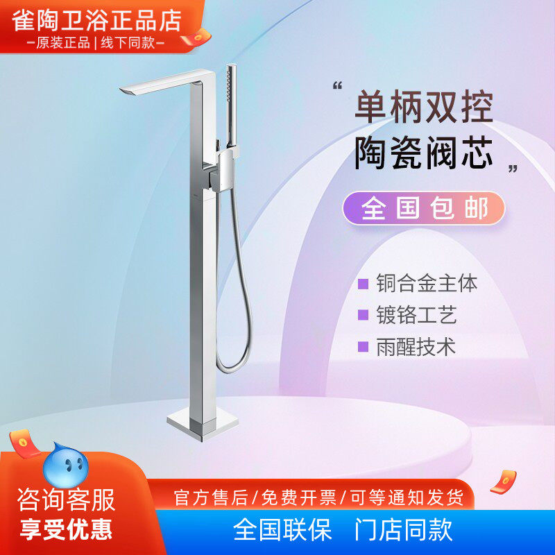 TOTO浴缸水龙头落地式TBG02306C TBN01105B立式冷热双控花洒龙头