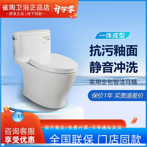 TOTO坐便器CW887EB CW767EB/SW767B全包智洁虹吸式马桶小户型家用