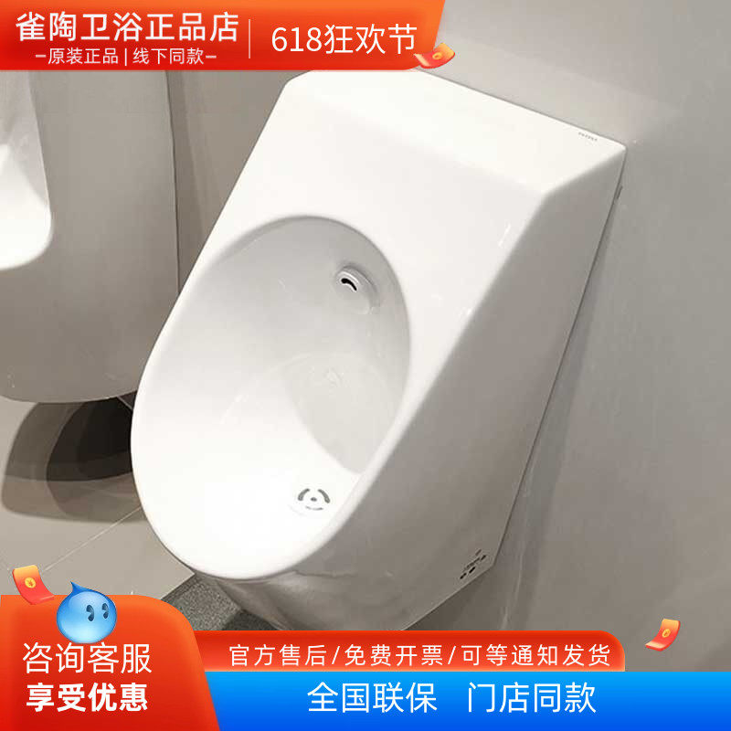 TOTO小便斗USWN925B BE壁挂式节水型自动感应一体小便器尿斗智洁