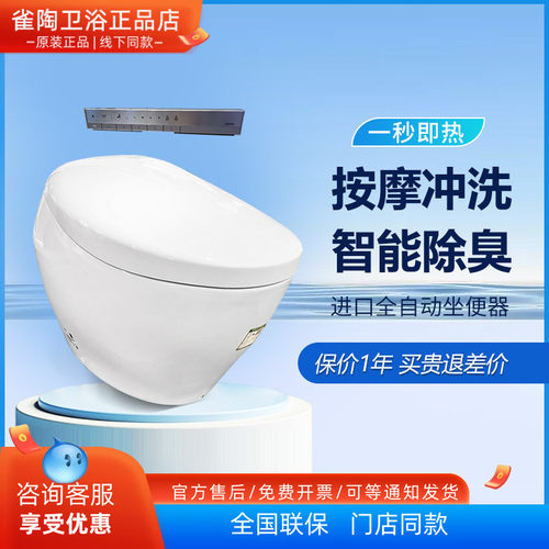 toto智能马桶全自动电子坐便器