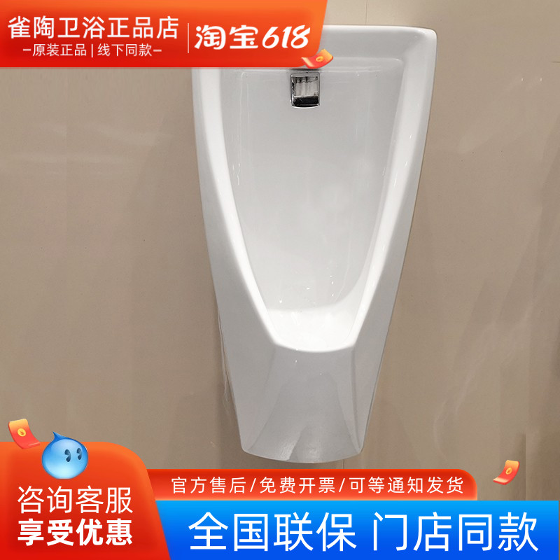 TOTO小便斗  小便器UWN180HB/UWN180VB壁挂式节水型小便器 尿便斗