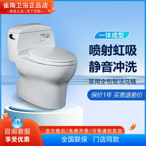 TOTO智能马桶CW988SEB/TCF3A260/3A460/3G460/4E360即热式坐便器