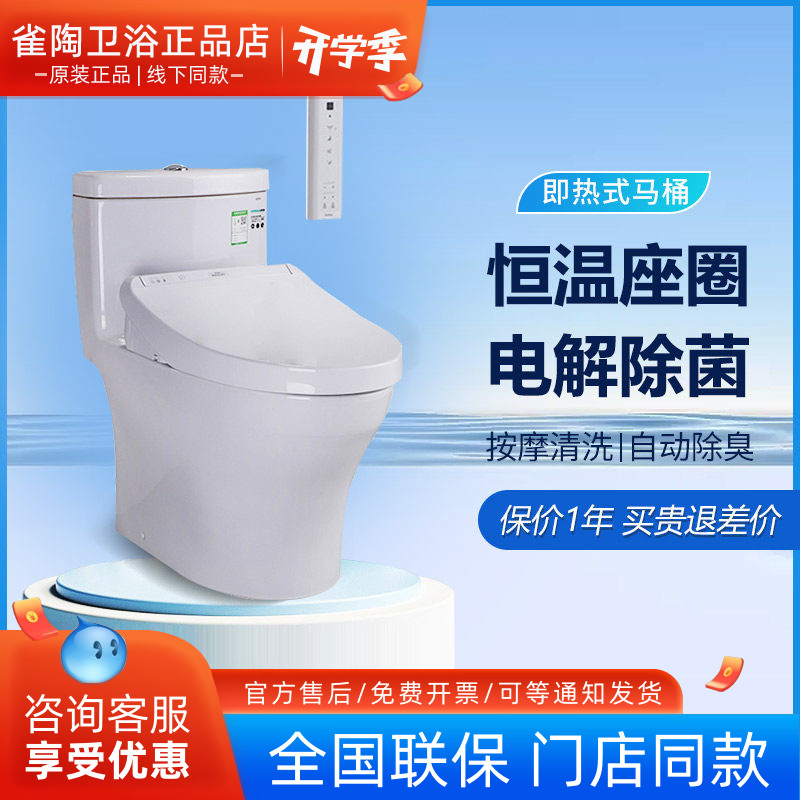 TOTO智能坐便器组合CW987SEB/TCF3A260 3G460家用冲洗节水马桶