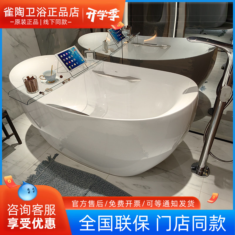 TOTO晶雅浴缸PJY1514PW/PJY1414HPW晶雅石独立式泡澡缸元宝型浴盆