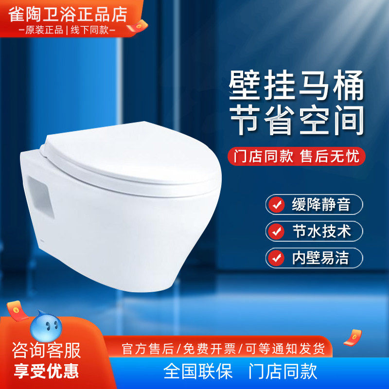 TOTO壁挂式马桶隐蔽水箱节水