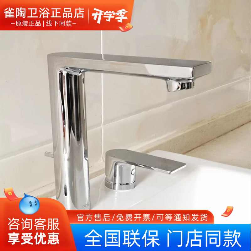 toto台式艺术盆冷热水