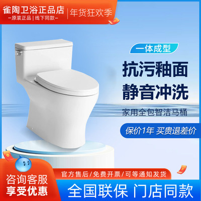 TOTO坐便器CW188SEB SW788REBCW788分体连体陶瓷智洁家用马桶卫浴