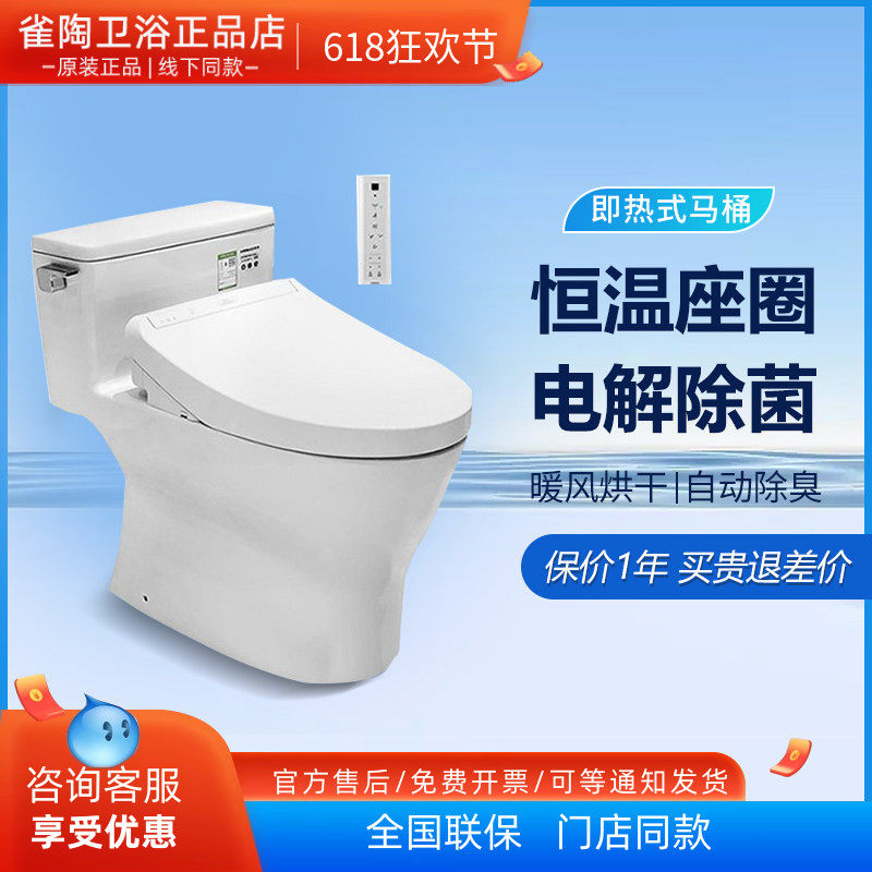 TOTO坐便器CW188SEB/TCF3A260/3A460/3G460/4E360智洁智能马桶