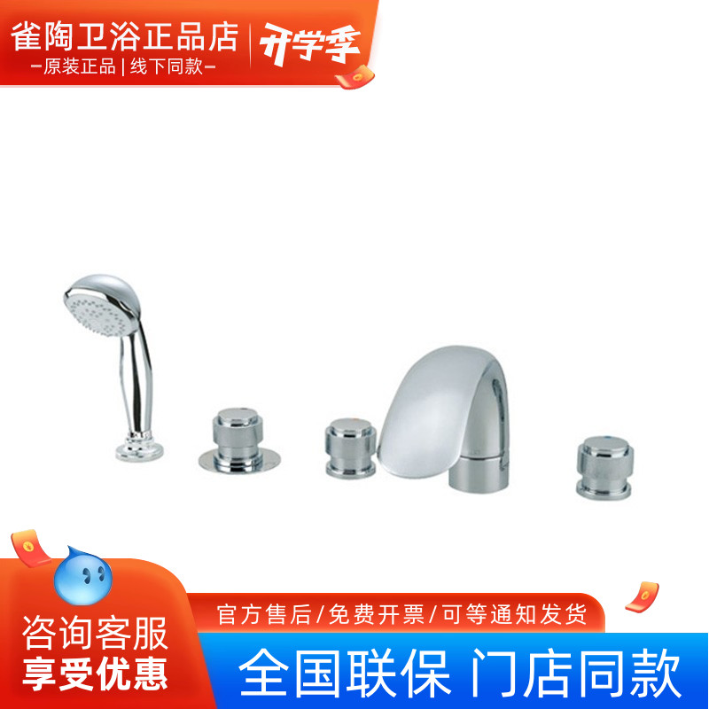 toto浴缸水龙头缸边手持花洒双控