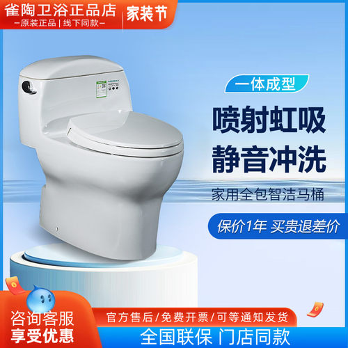 TOTO智能马桶CW988SEB/TCF3A260/3A460/3G460/4E360即热式坐便器
