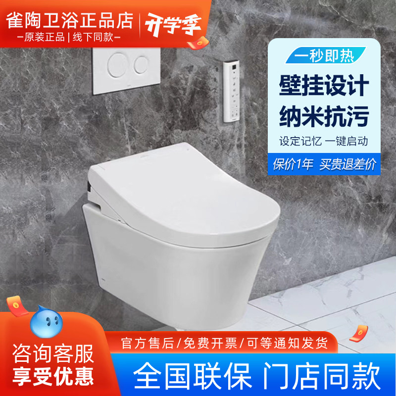 TOTO壁挂式马桶CW553EB/WH173B/TCF34570 家用挂墙隐藏水箱坐便器