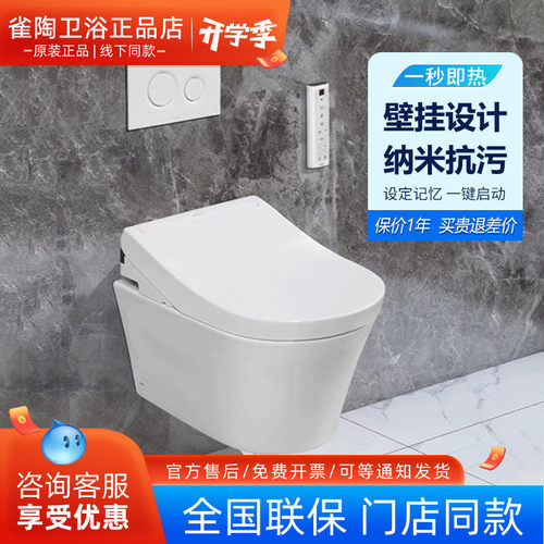 TOTO壁挂式马桶CW553EB/WH173B/TCF34570 家用挂墙隐藏水箱坐便器