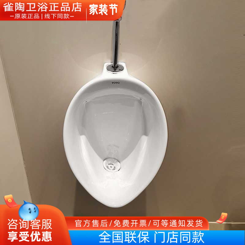 toto小便斗小便器尿节水型壁挂式