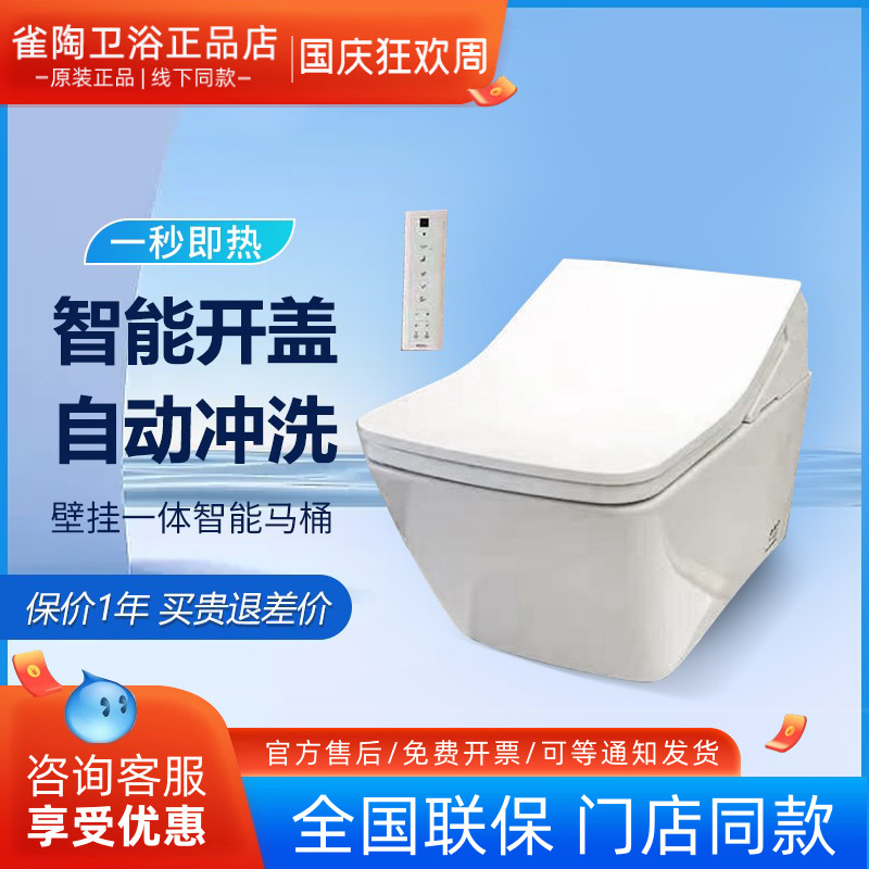 TOTO壁挂智能坐便器CES804CS/797CS CW522EB WH173BAT 入墙式水箱
