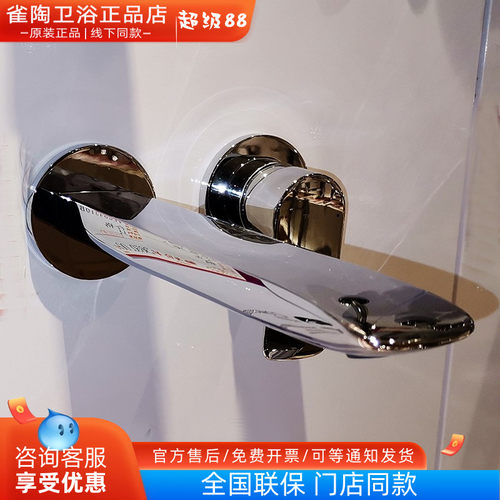 toto入墙式洗脸盆水龙头