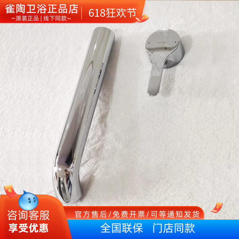 toto入墙式暗装水龙头