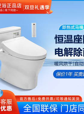 TOTO坐便器CW188SEB/TCF3A260/3A460/3G460/4E360智洁智能马桶