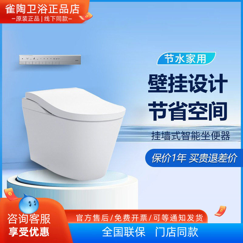 TOTO智能马桶CES8E120/8G520/8G220即热式一体式全自动电子坐便器