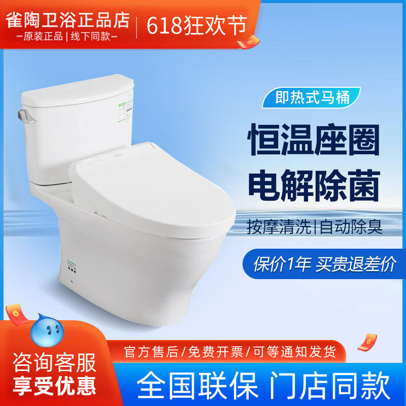 TOTO智能坐便器CW767EB/TCF2A260/460全包虹吸式智洁家用节水马桶