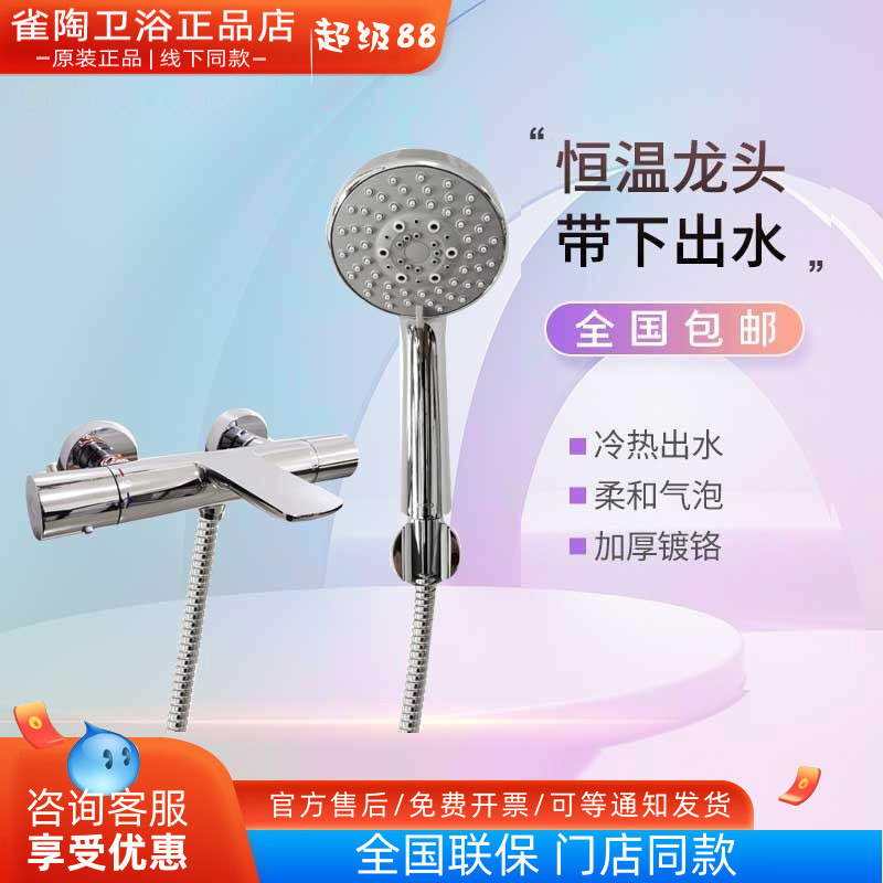 TOTO壁挂恒温铜合金淋浴龙头