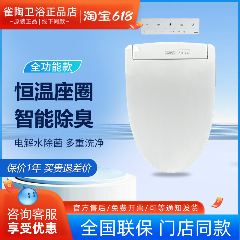TOTO卫洗丽 即热式智能盖TCF3G460KCN 马桶盖 温水冲洗坐便缓冲盖