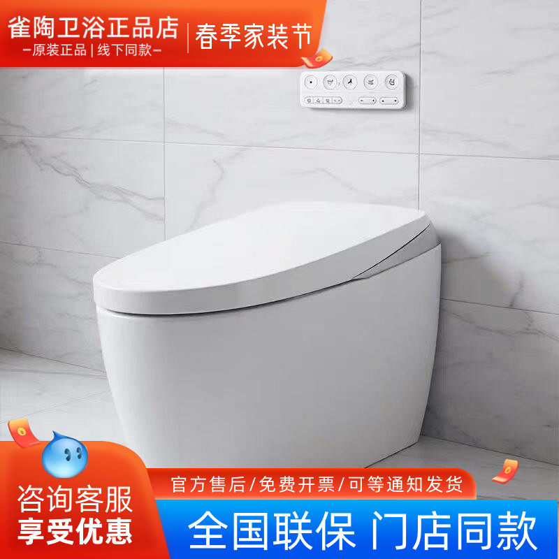 TOTO一体智能坐便器CFS7A311KCN/7A111/CFS7G511/7G311轻智能马桶