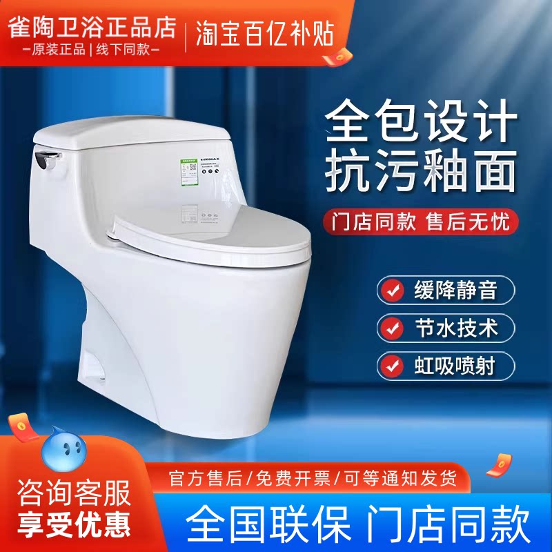 TOTO连体坐便器CW923SEB家用抽水马桶超漩式冲水智洁釉面高端马桶