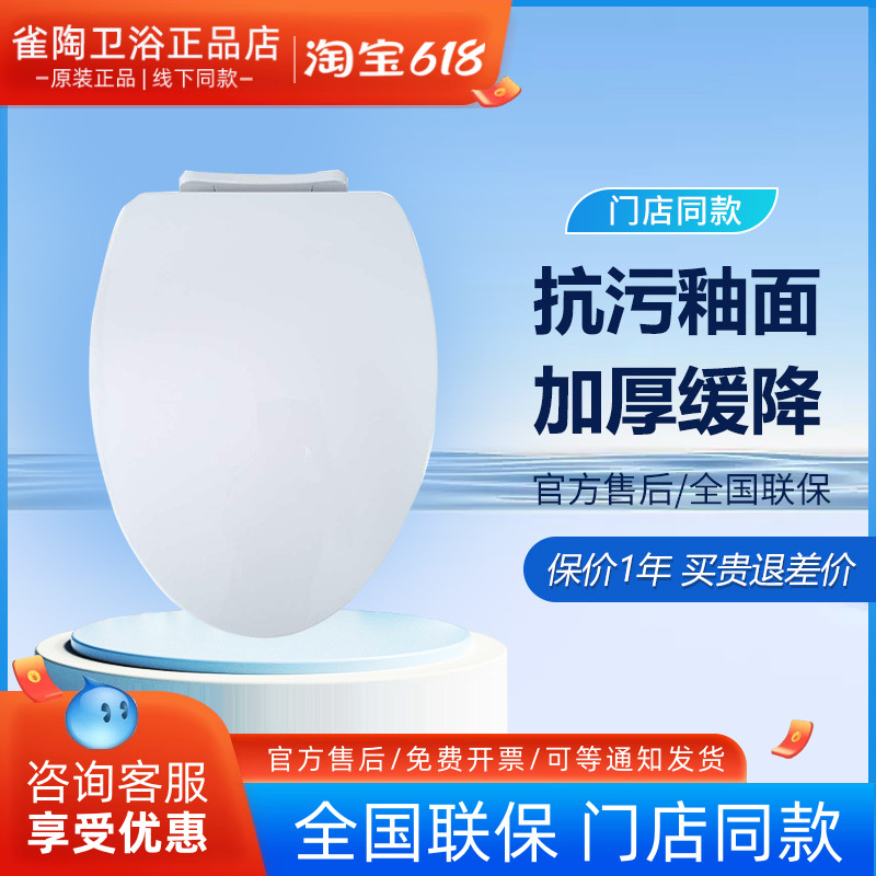 TOTO马桶缓降盖板TC394CVK加厚V型通用配CW854/764/988/886/719