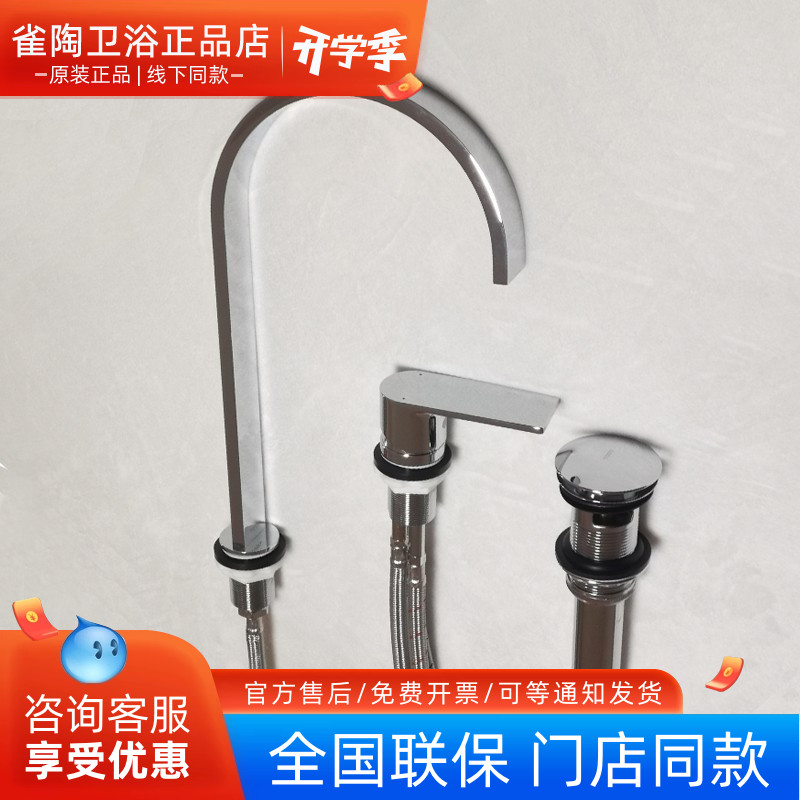冷热双控面盆龙头TOTO