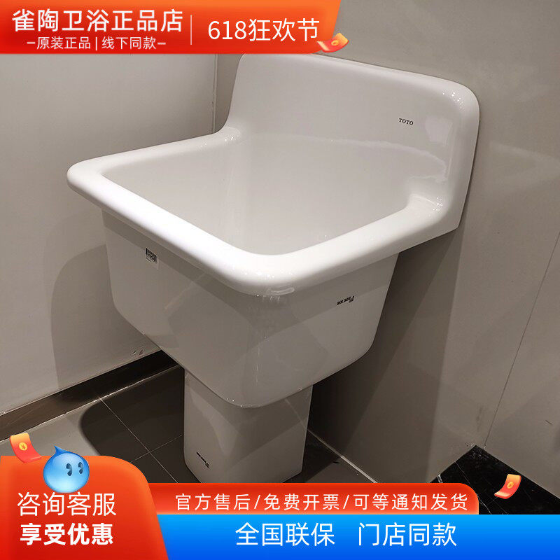 TOTO拖把池壁挂防溅设计加大容量