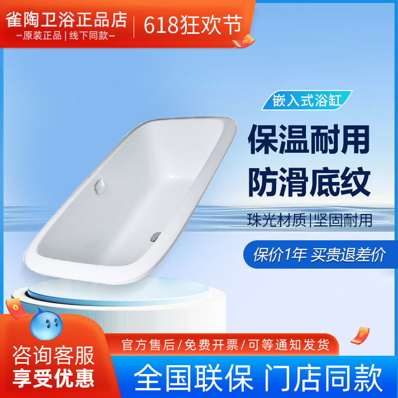 TOTO浴缸PPY1740PW 1.7米珠光浴缸 嵌入式深型防滑泡澡缸家用浴盆