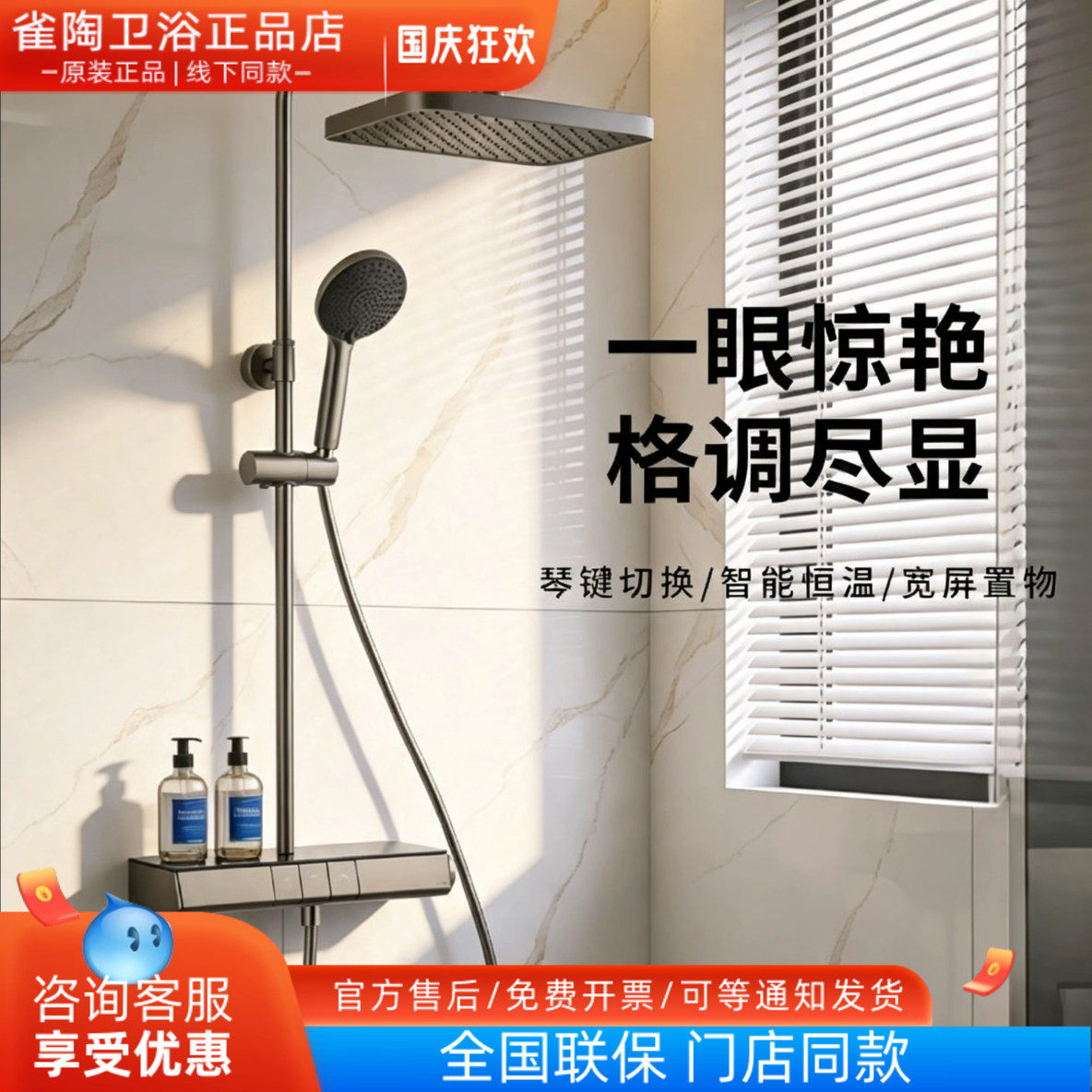 TOTO恒温花洒套装钢琴键置物台