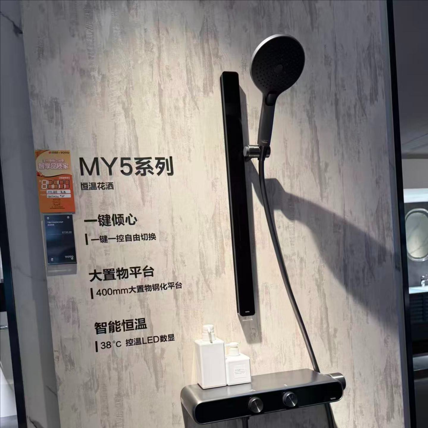 TOTO数显恒温无顶喷花洒套装