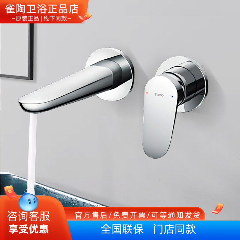 TOTO入墙水龙头TLS04308B TLS04309B埋墙式洗脸盆水嘴单把双控