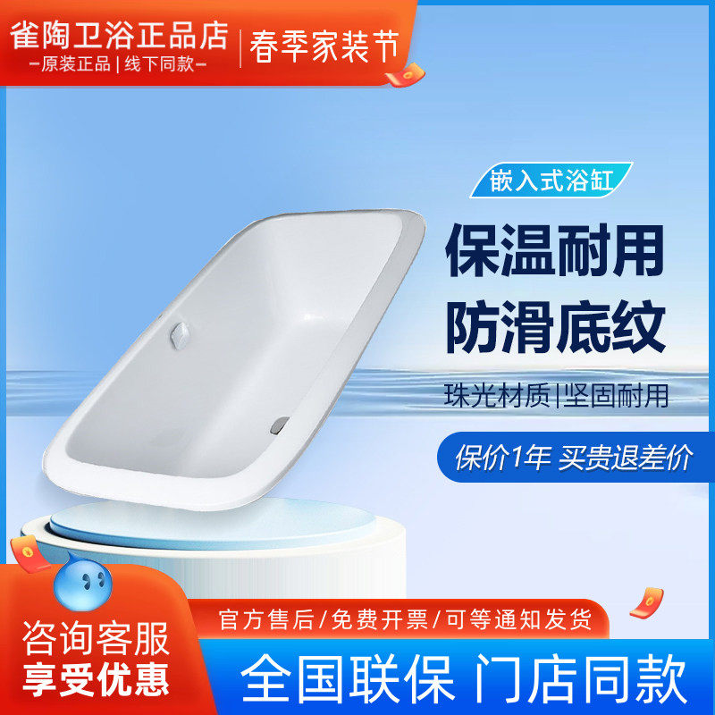 TOTO浴缸PPY1740PW 1.7米珠光浴缸 嵌入式深型防滑泡澡缸家用浴盆