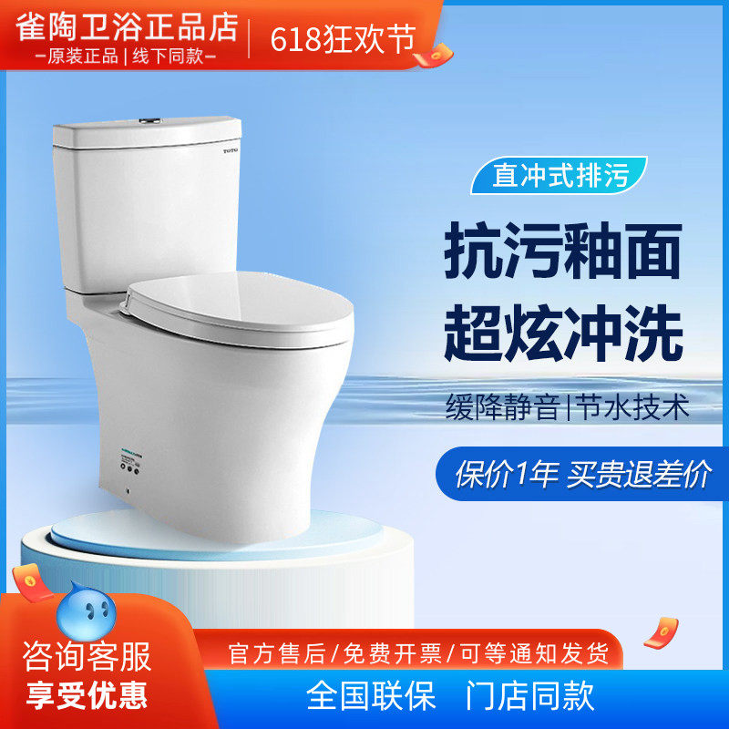 TOTO超炫冲洗陶瓷智能组合马桶