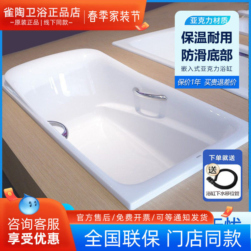 TOTO珠光浴缸PPY1560P PPY1760P/HP小户型嵌入深型泡澡浴盆带排水