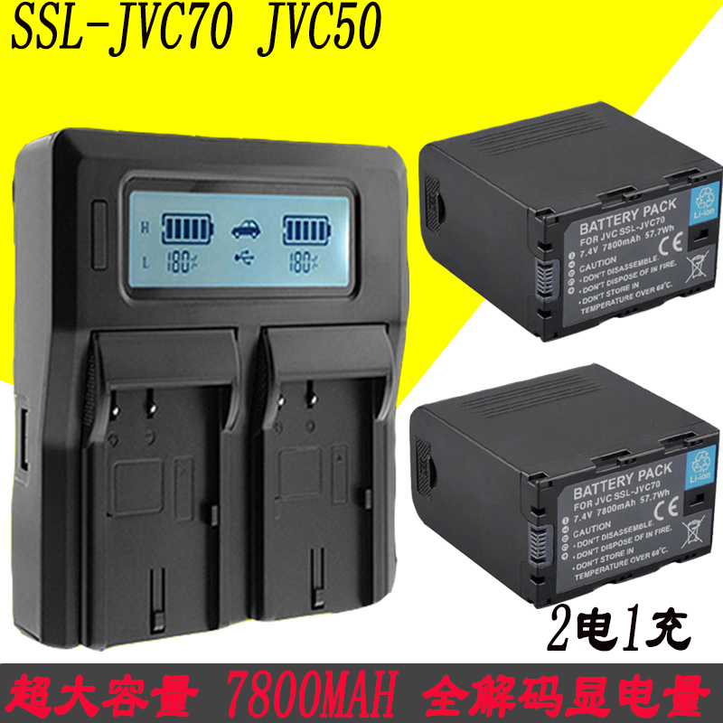 2电1充SSL-JVC70 JVC50 JVC75 JVC80电池充电器 HM600 HMQ10HM360