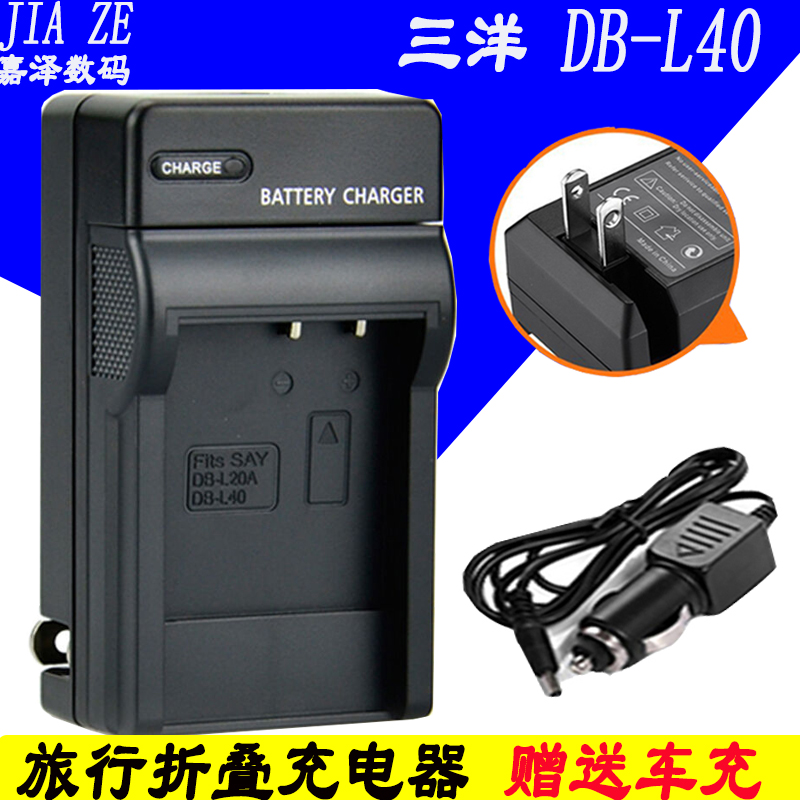 DB-L40 DB-L40AEX DB-L40AU µç³Ø³äµçÆ÷HD700 HD1 HD1A HD2 HD800
