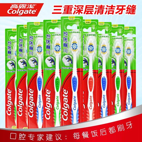 高露洁三重深洁牙刷中硬毛